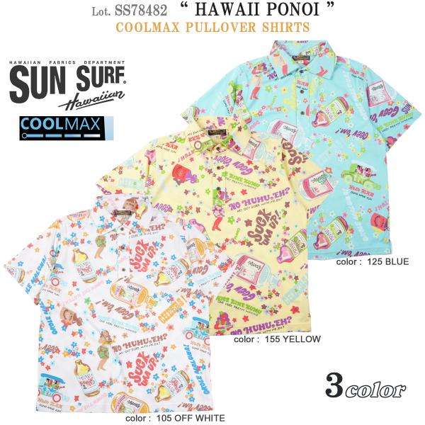 �T���T�[�t SS78484 �gSUCK'EM UP�h ���� ���̎q�|���V���c (SUN SURF) SS78484