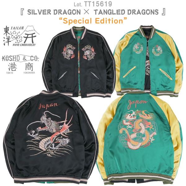 テーラー東洋 港商 スペシャルエディション スカジャン TT15619 TAILOR TOYO[テーラー東洋] スカジャン TT15619 港商 スペシャル