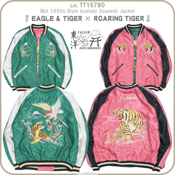 ２面用 テーラー東洋 桜 USA 日本限定 スカジャン vintage サテン Lot No. TT15052-162 / Early 1950s Style Acetate Souvenir Jacket