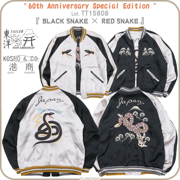 テーラー東洋 港商 新品未使用品　XXL TAILOR TOYO TT15808 テーラー東洋 60周年 港商 スペシャル