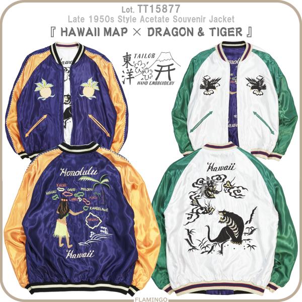 TAILOR TOYO テーラー東洋 TT15877 スカジャン HAWAII MAP × DRAGON