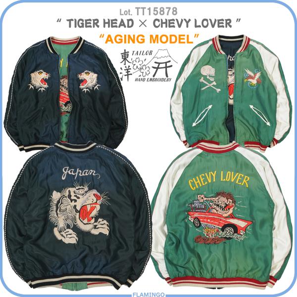TAILOR TOYO テーラー東洋 TT15878 スカジャン エイジングモデル TIGER