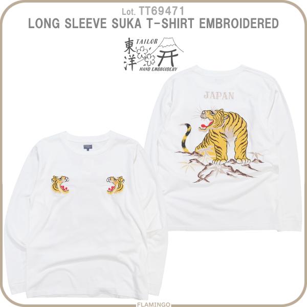 TAILOR TOYO テーラー東洋 TT69471 長袖スカTシャツ TIGER : FLAMINGO