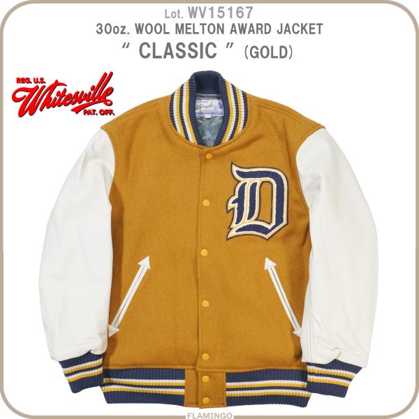＜WHITESVILLE ホワイツビル＞ウールメルトンアワードジャケット WHITESVILLE ホワイツビル Whitesville WV15167 30oz ウールメルトン