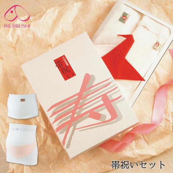 限定柄ラッピング可 犬印妊婦帯 帯祝いセット HB8040 帯祝い 紅さらし 鶴 寿 腹帯 腹巻き お宮参り お祝い 出産祝い 妊婦