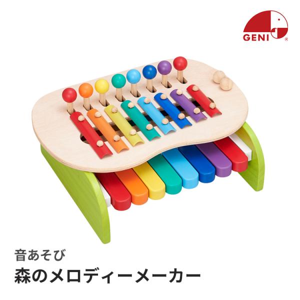 【爆買いWEEK】【送料無料】■サイズ36.2×28.7×15.5cm2.2×2.2×13cm（最小パーツ）■対象年齢：1.5歳〜■セット内容：本体×1、スティック×2