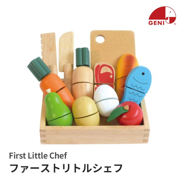 知育玩具 GENI ジェニ First Little Chef ファーストリトルシェフ