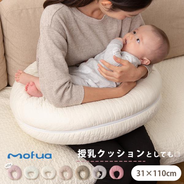 キーワード：株式会社ナイスデイ/Niceday/春夏秋冬/オールシーズン/寝具/授乳クッション/授乳枕/授乳まくら/抱き枕/抱きまくら/ホック付き/綿100％/コットン/お座りクッション/おねんね/睡眠/お昼寝/キルティング柄/ふかふか/月...