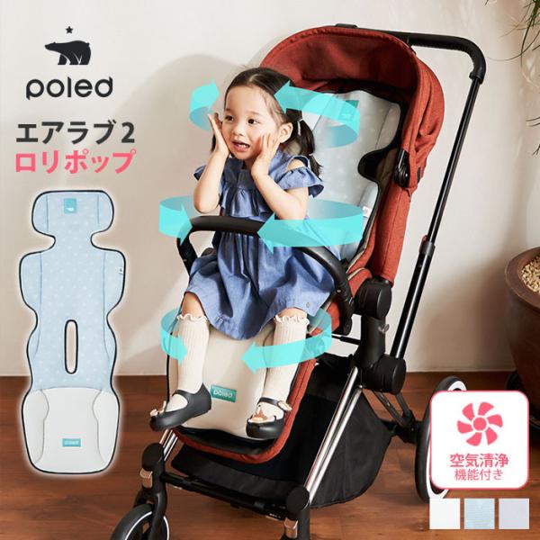 エアラブ2 ロリポップ　ハギース Amazon.co.jp: POLED エアラブ2 ロリポップ(airluv lollipop