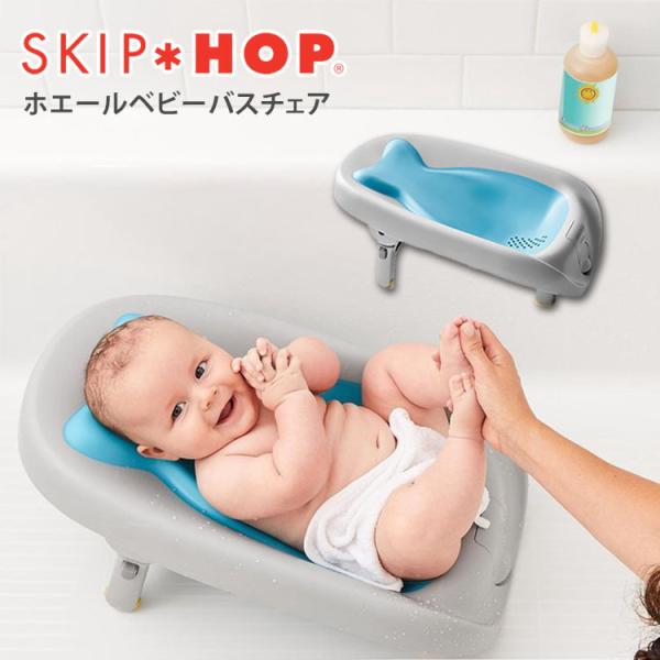【送料無料】新生児から6ヵ月ごろまで使える、お湯が溜められるベビーバスチェア。バタバタしがちなお風呂タイムを快適にします。■サイズ本体：W57.5×D33.5×H24cm足を折りたたんだ状態の高さ：13.5cmパッケージ：W58×D15.2...