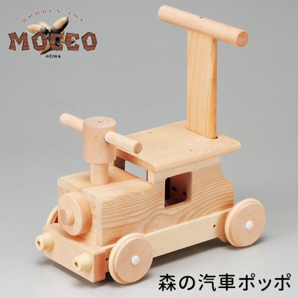 森の汽車ポッポ W-027A MOCCO : flanerBaby - 通販 - Yahoo