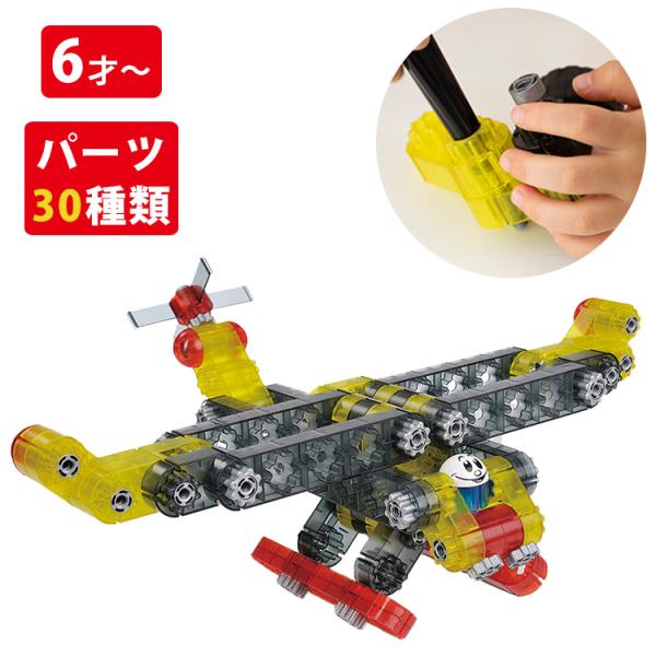 kiditec Set1405 Moonshadow ムーンシャドウ キディテック 6才 6歳 工具遊び おもちゃ 知育玩具 プレゼント