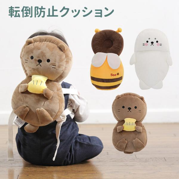 ■キーワード:セーフティークッション/セーフティクッション/せーふてぃーくっしょん／せーふてぃくっしょん/頭ごっつん防止/転倒防止リュック/転倒防止/ベビー用/出産準備/枕/まもっくま/クッション枕/軽量/軽い/ドーナツ型/丸い/丸型/丸形...