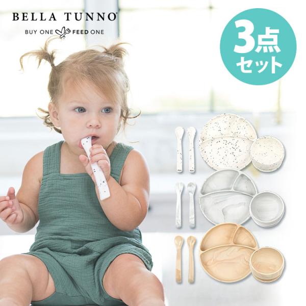 BABY L THE ONE限定 商品3点セット 【公式通販】