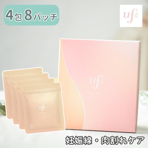 キーワード：パッチ/ママの秘密パッチ/4包8パッチ/4包/8パッチ/妊娠線/肉割れ/ケア/予防/ボディケア/日本製/助産師監修/マタニティ/マタニティー/妊娠/妊婦/初期/妊娠初期/産前産後/産前/産後/妊娠中/ママ/ママさん/プレママ/プ...