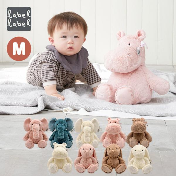 防臭袋付 label レーベルレーベル ぬいぐるみ M エデュテ Mサイズ