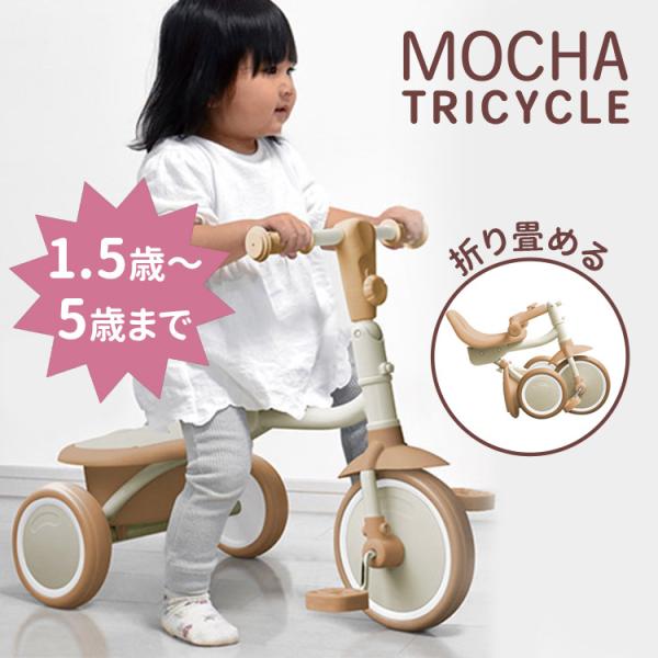 JTC モカトライク 三輪車 モカトライク-JTC 返品種別A