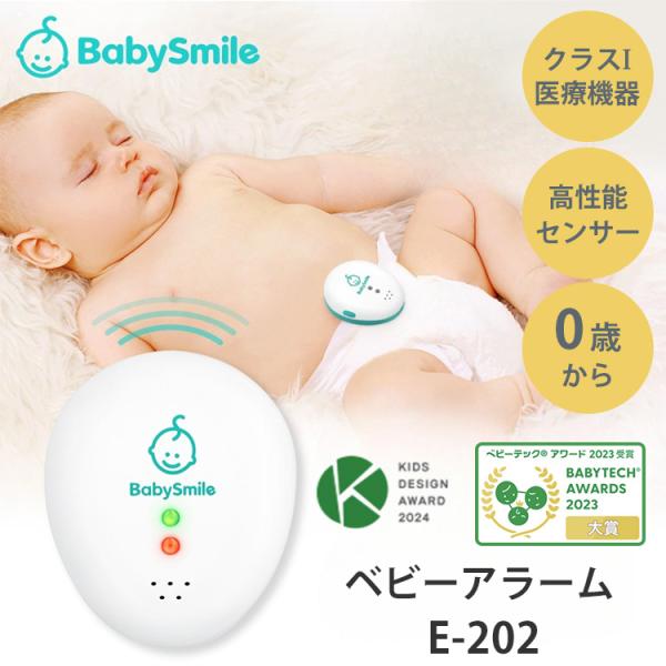 キーワード:4580211772744/1220202875/E-202/E202/シースター/株式会社シースター/ベビースマイル/乳児用体動センサ/ベビーアラーム/ベビーセンサー/乳児用/体動センサー/体動センサー/呼吸センサー/無呼吸/...