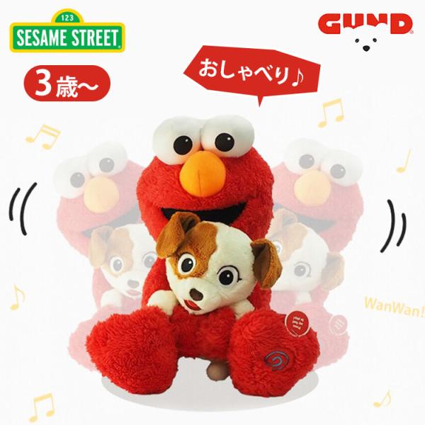 エルモ　しゃべる ぬいぐるみ 青いバッグ付き　アイス　食べる　話す　英語　日本語 flaner-baby_b10011530