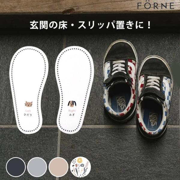 キーワード：くつシール/靴シール/明朗社/（株）明朗社/株式会社明朗社/FORNE/forne/Forne/フォルネ/ふぉるね/9995-505-DC-CG/4562395100681/9995-505-DC-LG/456239510069...