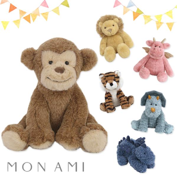 MON AMI モナミ ぬいぐるみ（ライオン／ドラゴン／モンキー／タイガー