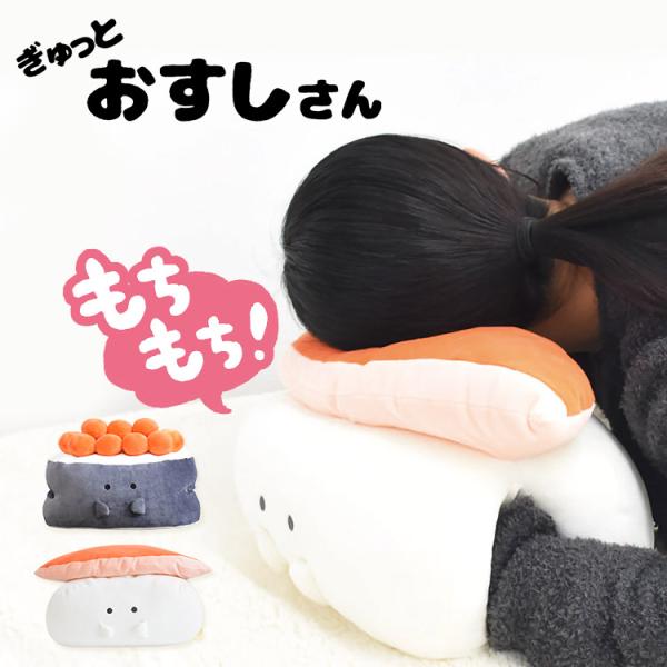 お寿司のクッション 71CDsSyHiZL._AC_UF350,