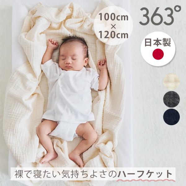 363°ハーフケット (ナチュラル/チャコールグレー/ネイビー) 363degrees