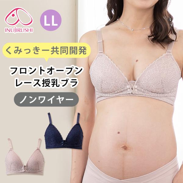 キーワード:フロントオープンレース授乳ブラ/フロントオープン/レース授乳ブラ/犬印/犬印本舗/INUJIRUSHI/inujirushi/Inujirushi/いぬじるし/いぬじるしほんぽ/イヌジルシ/イヌジルシホンポ/BR1282/モーブ...