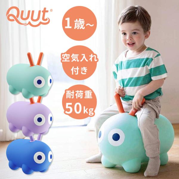 Quut 空気入れ付き Skippi スキッピ キュート 乗用玩具 乗り物 1