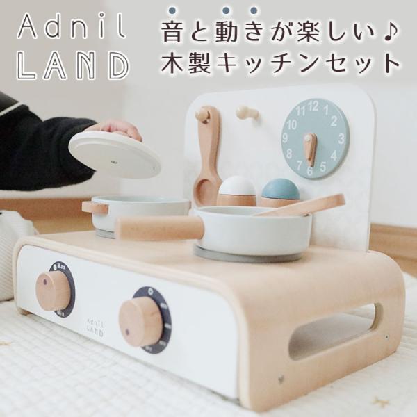 Adnil LAND KURUKURU COOKER アドニルランド クルクル クッカー 音 音
