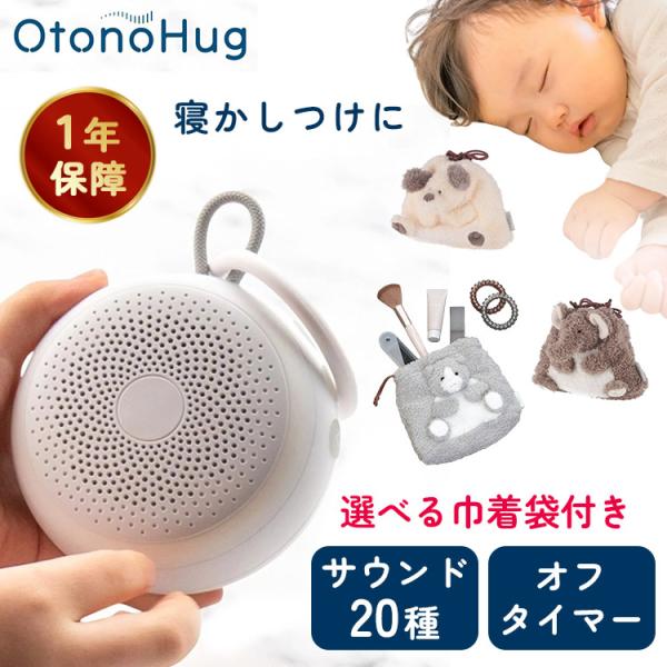 キーワード:WNM-01/4562102948490/ADESSO/adesso/Adesso/アデッソ/ホワイトノイズ/ブラウンノイズ/ピンクノイズ/ホワイトノイズマシーン/ホワイトノイズマシン/Otonohug/otonohug/OTO...