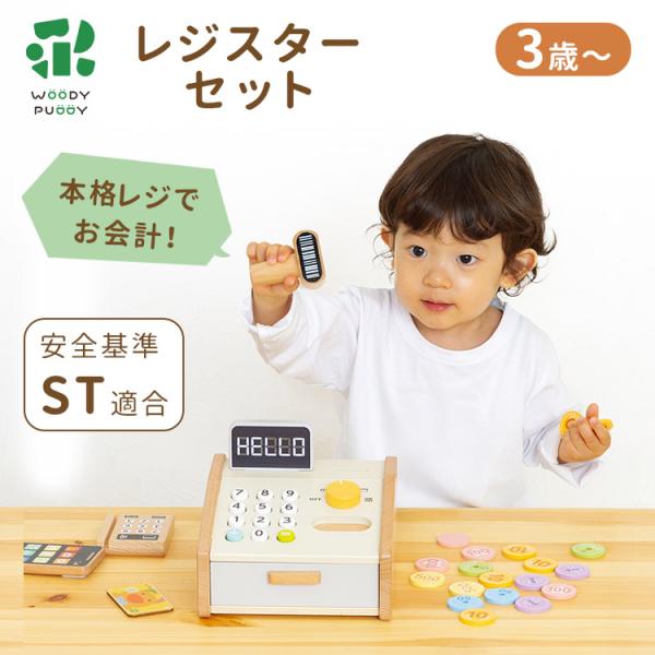 ワールドレップ＆フローフシお得セット 無料名入れ対象商品】WOODY PUDDY (ウッディプッディ) はじめての