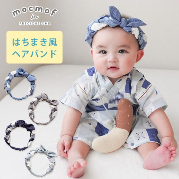 mocmof（モクモフ） サマーSALE☆P5倍 はちまき風ヘアバンド ヘア