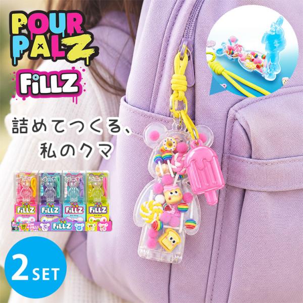 2個セット Pour Palz FiLLZ ミニフィルクマ キーストラップ付 ポアパルズ フィルズ 簡単 DIY 手作り 工作 クマ くま ベア 透明 キーホルダー 小学生