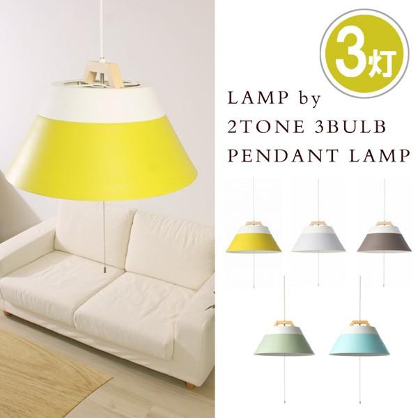 LAMP by 2TONE 3BULB PENDANT （白熱球 2トーン3灯用 ペンダント