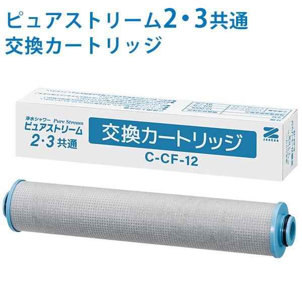 �򐅃V�����[ �s���A�X�g���[��2�E3 �����p�J�[�g���b�W C-CF-12/Pure Stream 2�E3/ZENKEN �[���P��/�C�O×