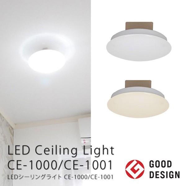 LED ~jV[OCg CE-1000/CE-1001/LED Mini Ceiling Light/Xd