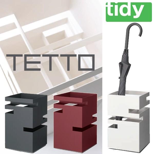 tidy（ティディ） ｜TETTO（テット）デザイナーズ傘立て tidyティディ 傘立て TETTO （テット） /アッシュコンセプト : flaner