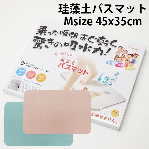珪藻土バスマット Mサイズ 450 350 10mm ピンク ブルー Bath Mat Itou アスベスト検査済 一部在庫有 16 F Flaner 通販 Yahoo ショッピング