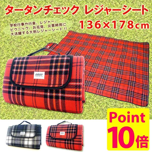 Ease Basic レジャーシートの人気商品 通販 価格比較 価格 Com