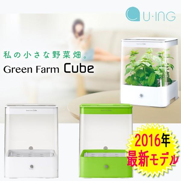 グリーン ファーム キューブ ユーイング Green Farm Cube 水耕栽培器 Uing 海外 お取寄せ F Flaner 通販 Yahoo ショッピング