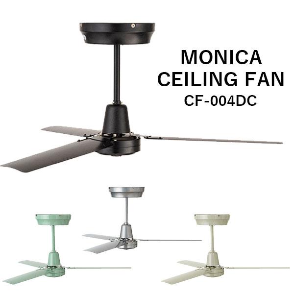 ハモサ モニカ シーリングファン CF-004DC/MONICA CEILING FAN ハモサ モニカ シーリングファン CF-004DC/MONICA CEILING FAN