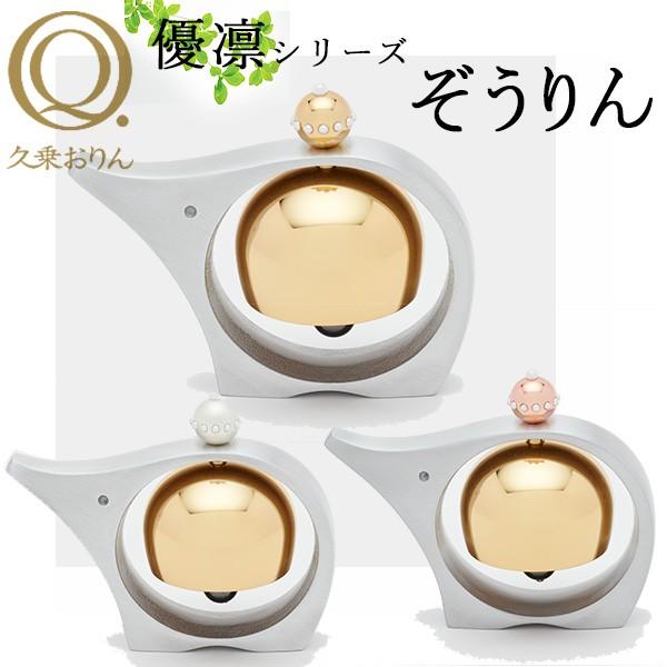 仏具セット　久乗 楽天市場】【9/18〜9/25限定｜10%クーポン配布中+P2倍】久乗おり