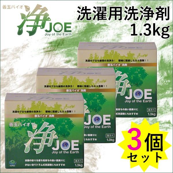 PʃoCIJOE i3Zbgj h@p 1.3kg×3