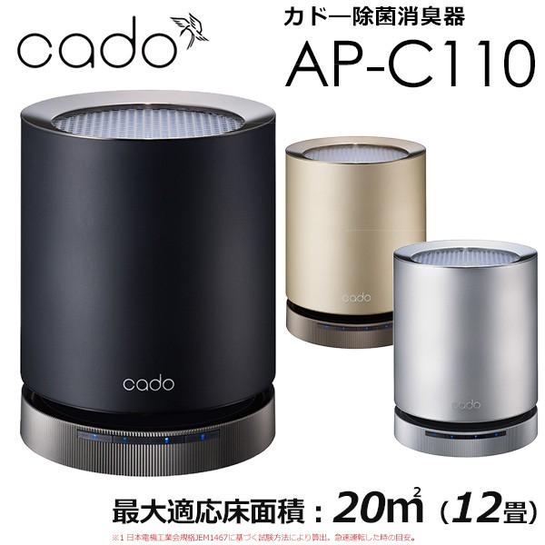 1000円offクーポン対象 Cado カドー空気清浄機 20m2 12畳 タイプ Ap C110 海外 お取寄せ確認 F10007261 Flaner 通販 Yahoo ショッピング
