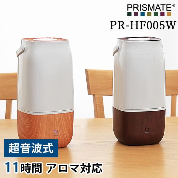 Prismate キレイなミストで加湿するアロマ超音波式加湿器 Wood Prーhf005w Aroma Humidifier 阪和 プリズメイト 在庫有 F Flaner 通販 Yahoo ショッピング