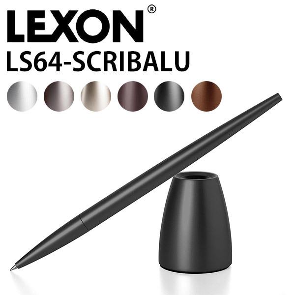 LEXON LS64 SCRIBALU ボールペン LEXONレクソン SCRIBALU Designed by Lexon Studio LS64