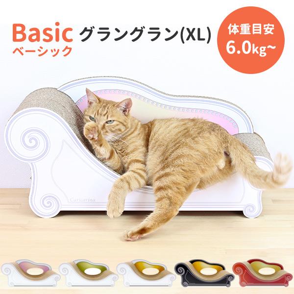 カリカリーナ　猫用爪とぎ　ベーシック　グランデ　美品 6/20「坂上どうぶつ王国」出演/ カリカリーナ ベーシック