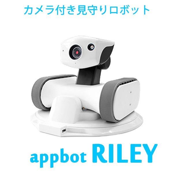 カメラ付き 見守り ロボット Appbot Riley アボット ライリー Lion 海外 メーカー直送 F Flaner 通販 Yahoo ショッピング