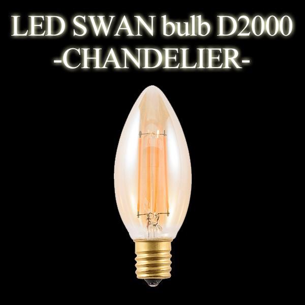 LED SWAN bulb D2000 CHANDELIER Xou VfA^Cv SWB-C056L/Xd